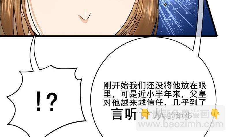 第三季 第293话 前世一劫