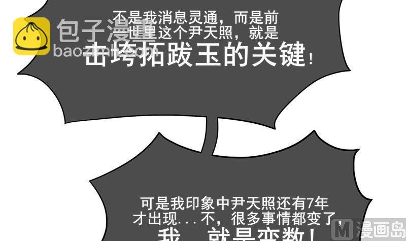 第三季 第293话 前世一劫