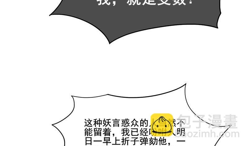 第三季 第293话 前世一劫