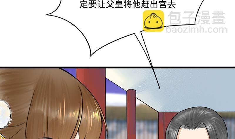 第三季 第293话 前世一劫