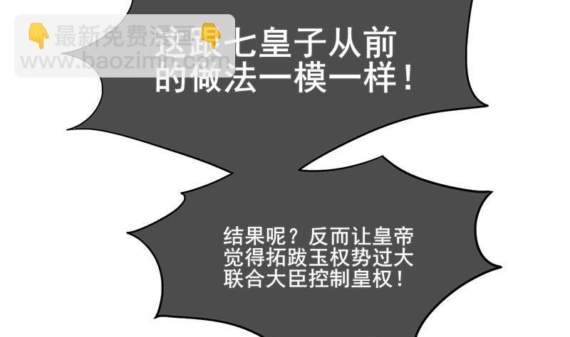 第三季 第293话 前世一劫