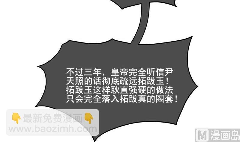 第三季 第293话 前世一劫