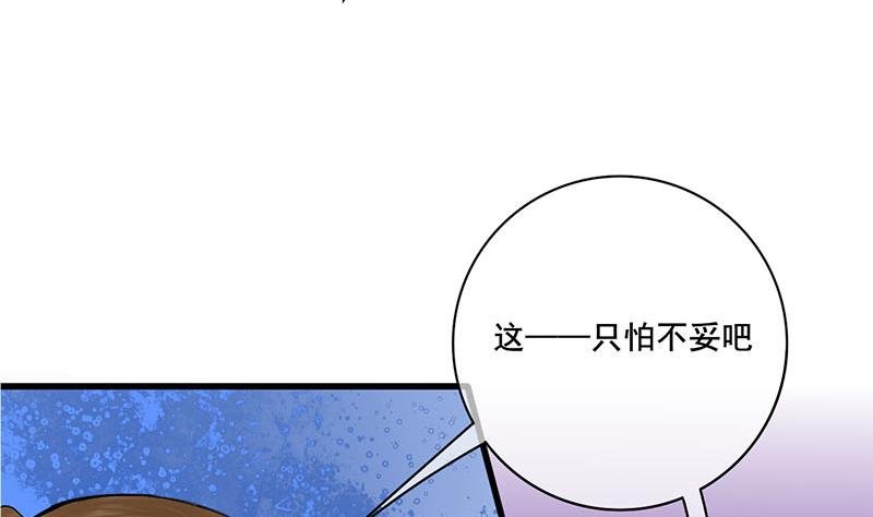 第三季 第293话 前世一劫