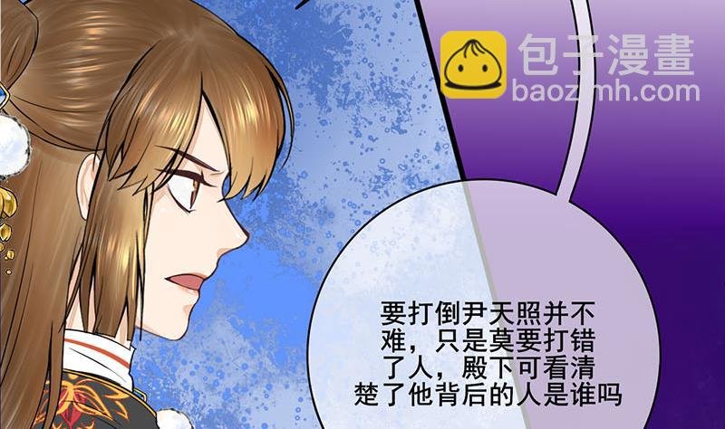 第三季 第293话 前世一劫