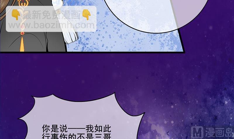 第三季 第293话 前世一劫