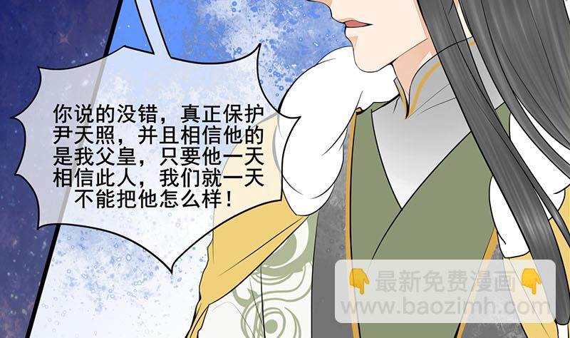第三季 第293话 前世一劫