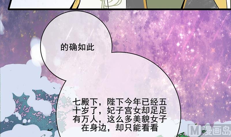 第三季 第293话 前世一劫