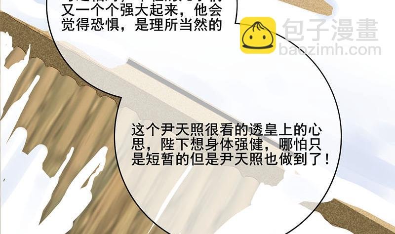 第三季 第293话 前世一劫