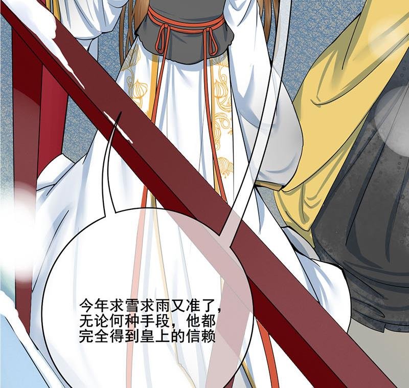 第三季 第293话 前世一劫