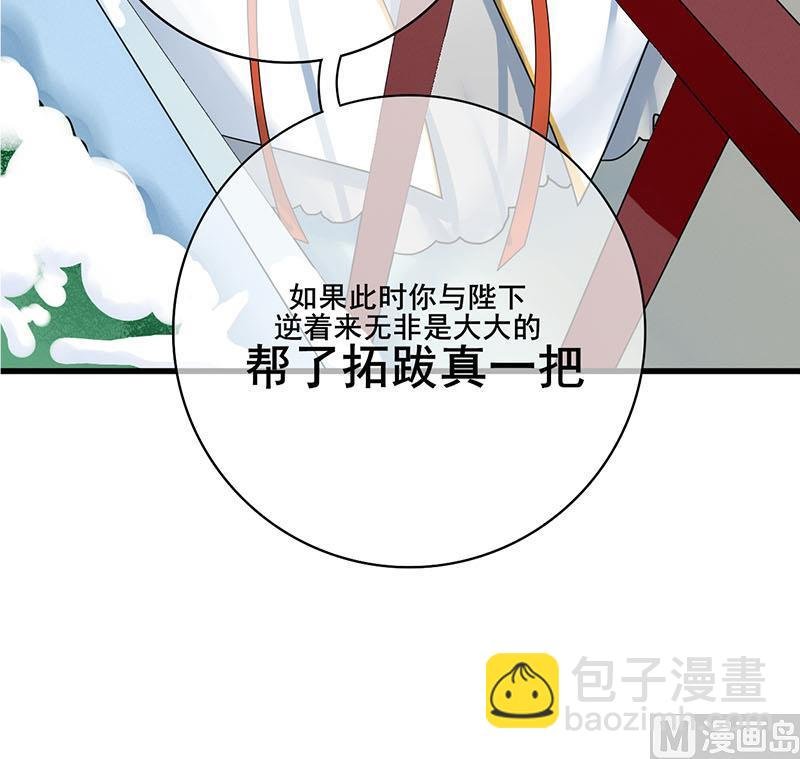 第三季 第293话 前世一劫