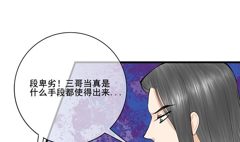 第三季 第293话 前世一劫