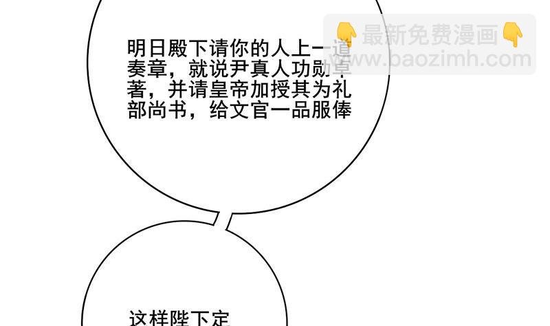 第三季 第293话 前世一劫