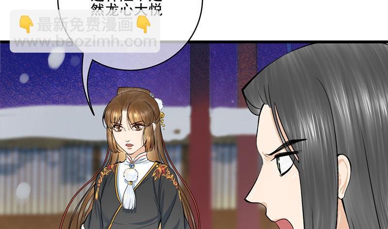第三季 第293话 前世一劫