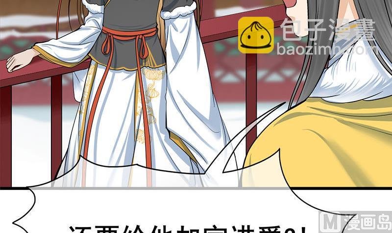 第三季 第293话 前世一劫