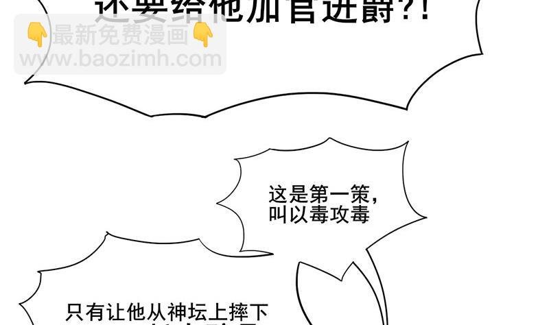 第三季 第293话 前世一劫
