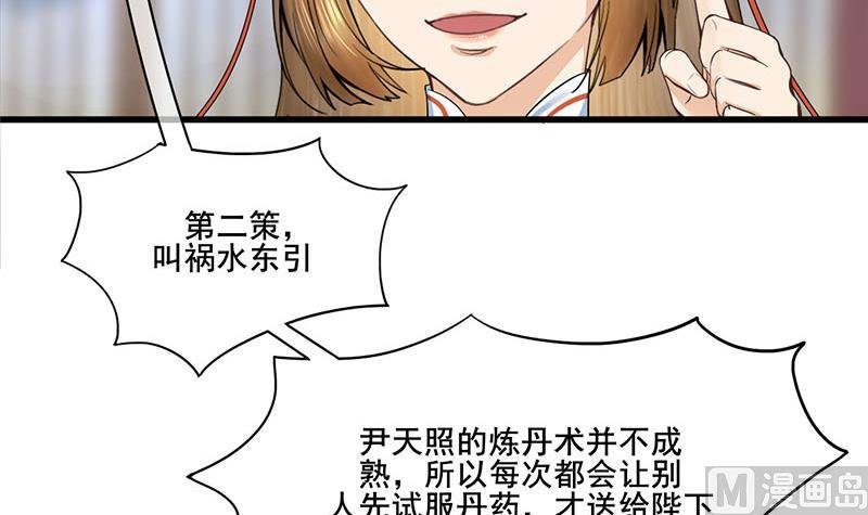 第三季 第293话 前世一劫
