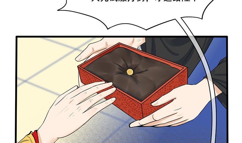 第三季 第293话 前世一劫