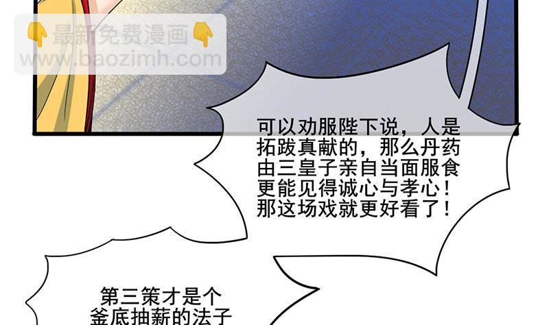 第三季 第293话 前世一劫