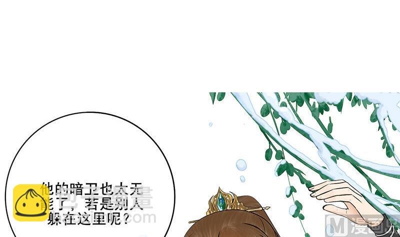 第三季 第294话 新夫人的手段