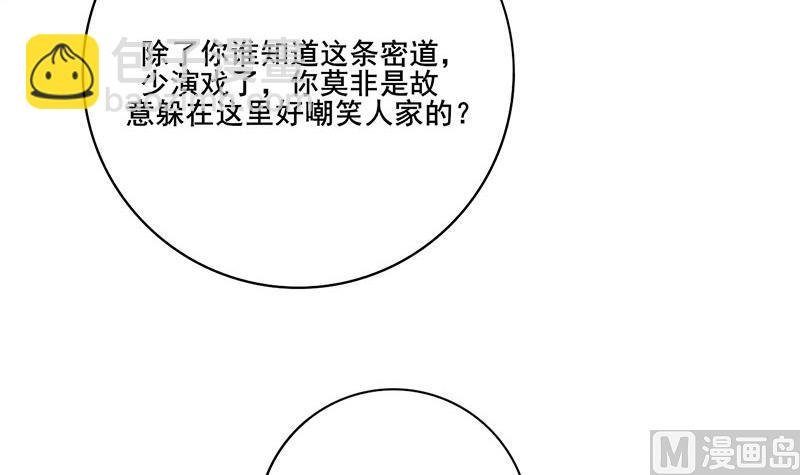 第三季 第294话 新夫人的手段