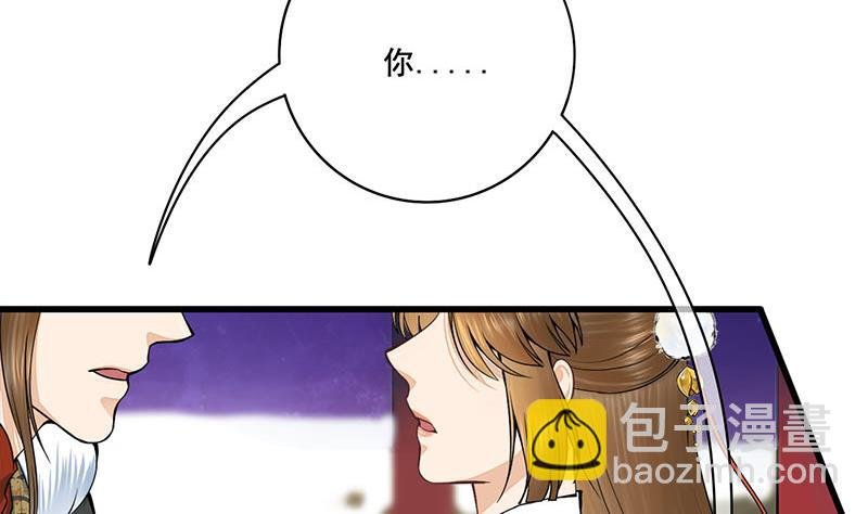 第三季 第294话 新夫人的手段