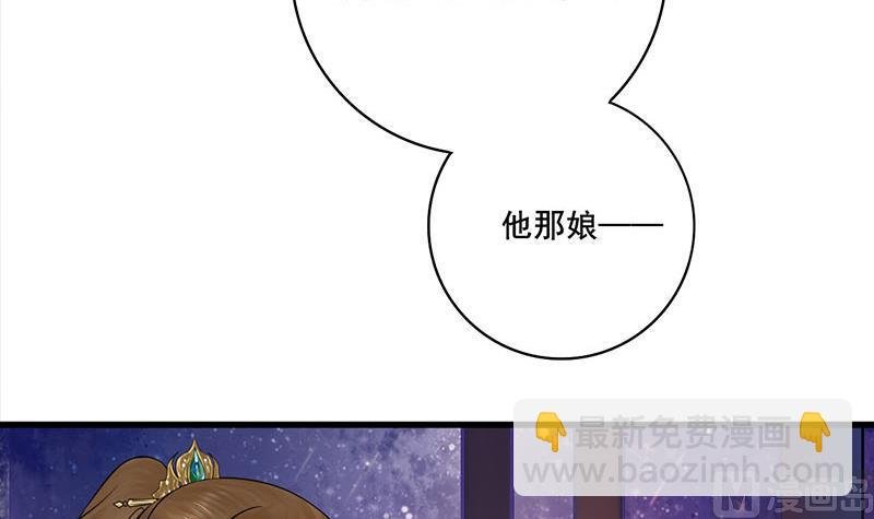 第三季 第294话 新夫人的手段