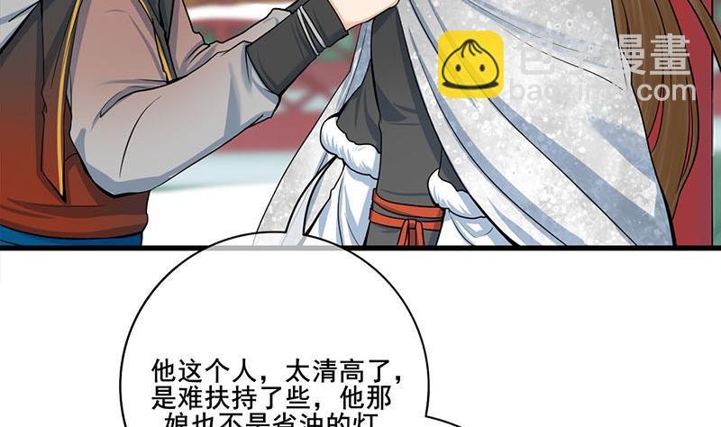 第三季 第294话 新夫人的手段