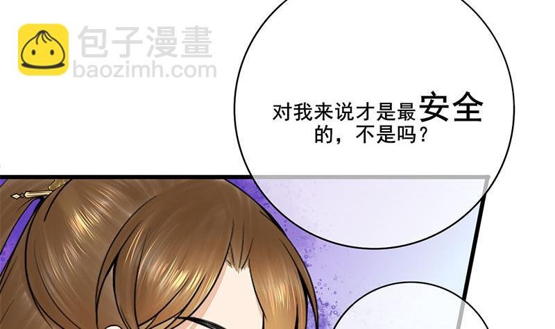 第三季 第294话 新夫人的手段