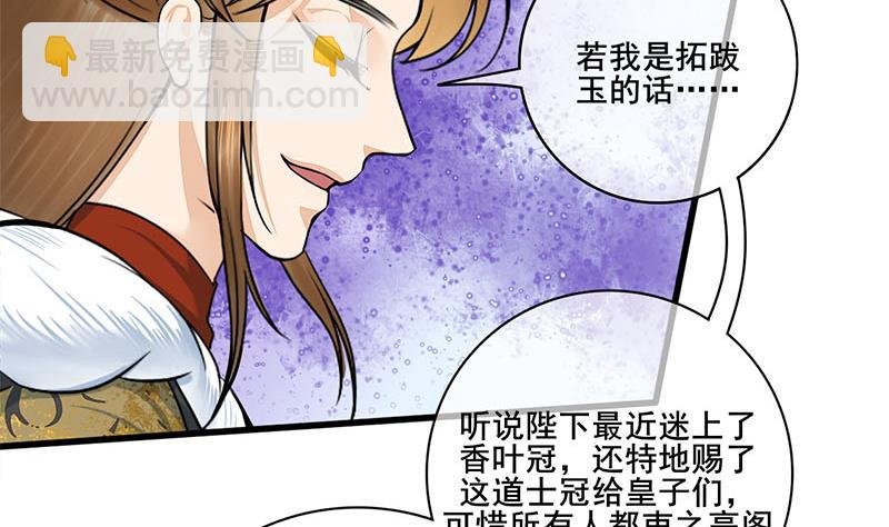 第三季 第294话 新夫人的手段