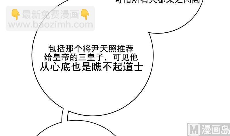 第三季 第294话 新夫人的手段