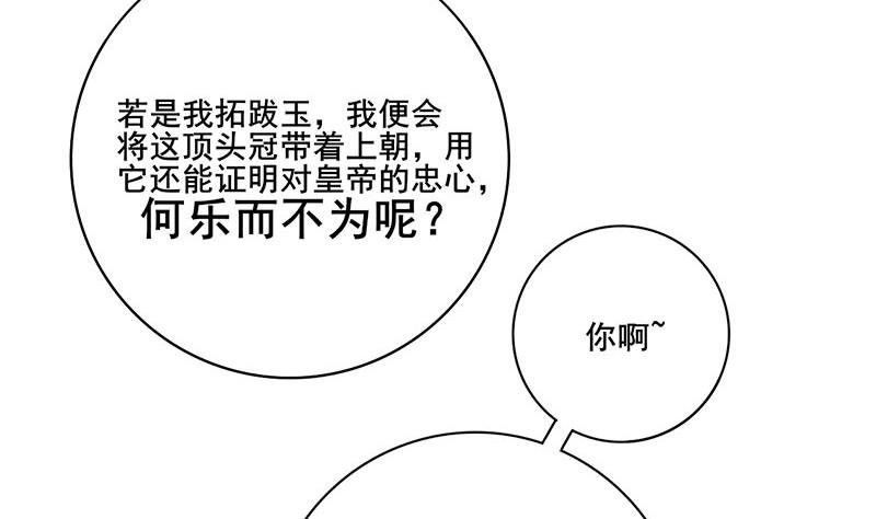 第三季 第294话 新夫人的手段