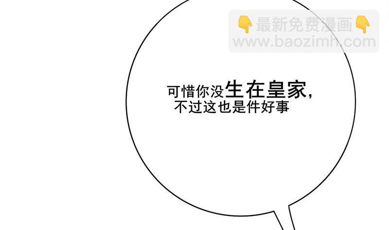 第三季 第294话 新夫人的手段