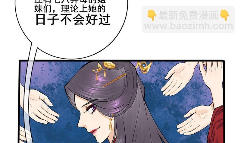 第三季 第294话 新夫人的手段