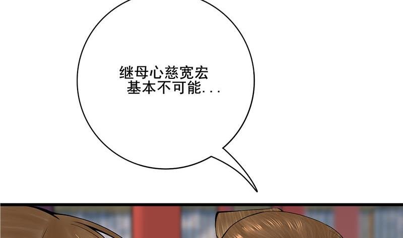 第三季 第294话 新夫人的手段