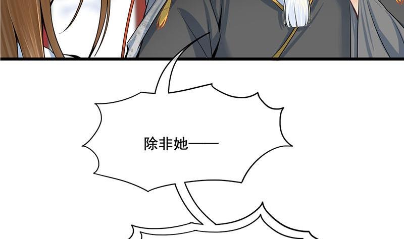 第三季 第294话 新夫人的手段