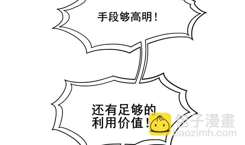 第三季 第294话 新夫人的手段