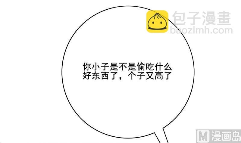 第三季 第294话 新夫人的手段