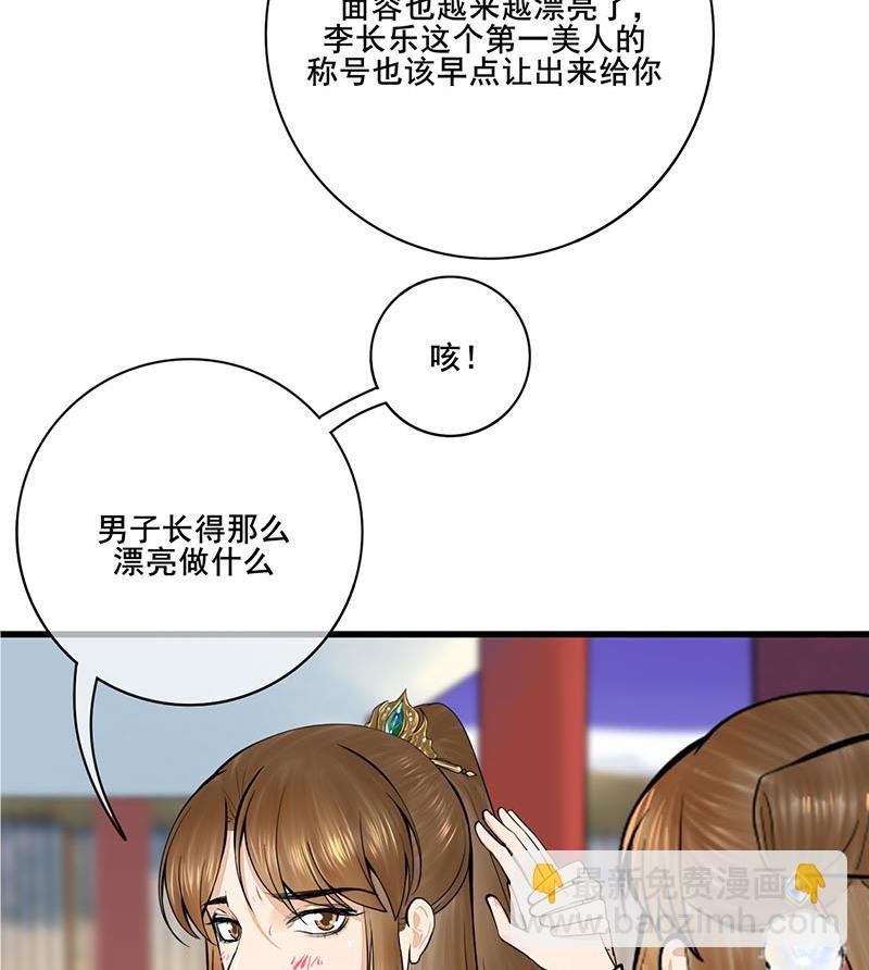 第三季 第294话 新夫人的手段