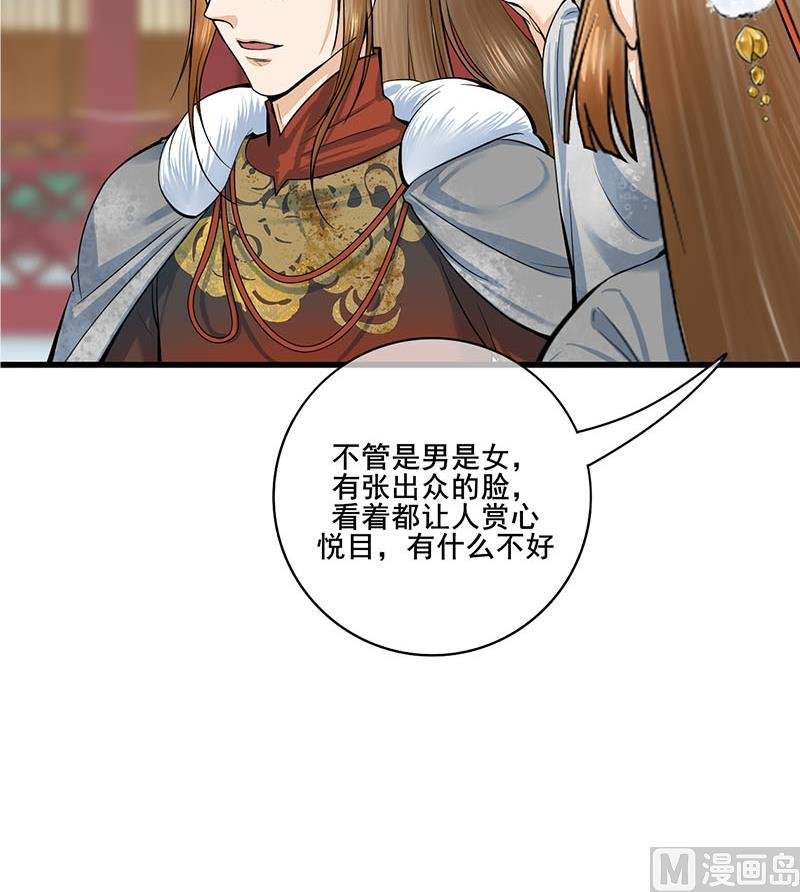第三季 第294话 新夫人的手段