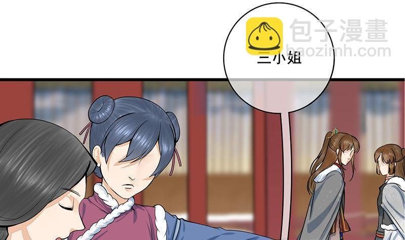 第三季 第294话 新夫人的手段