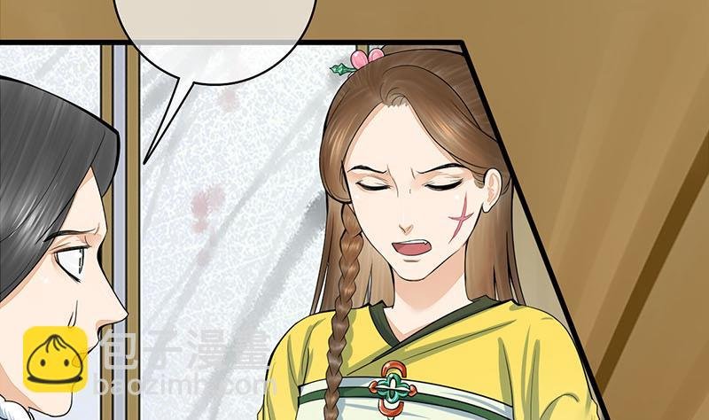 第三季 第294话 新夫人的手段