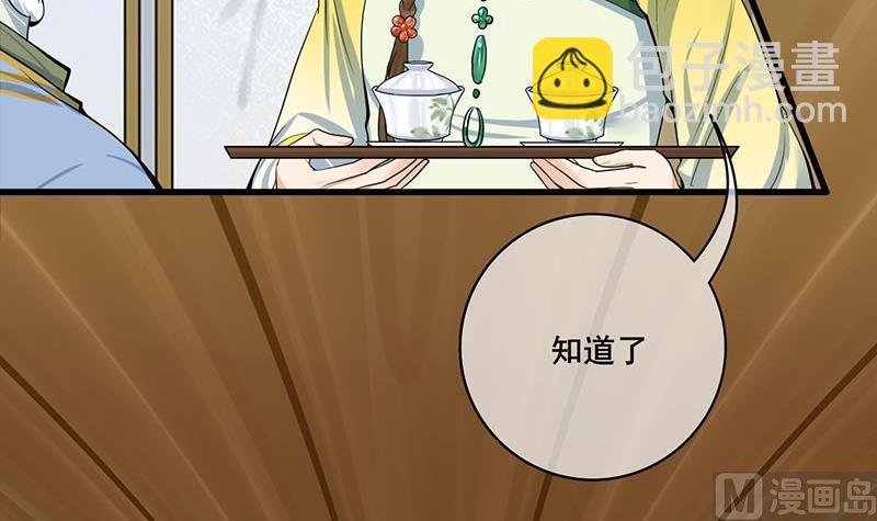第三季 第294话 新夫人的手段