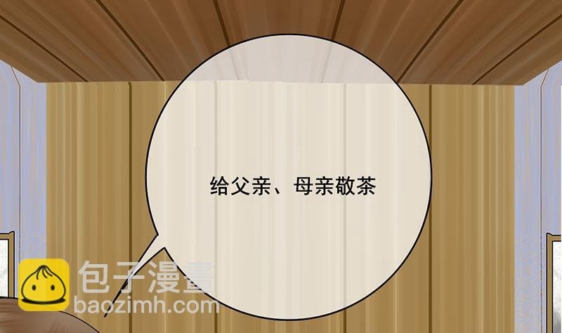 第三季 第294话 新夫人的手段