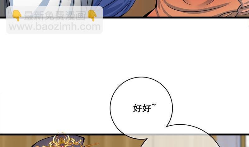 第三季 第294话 新夫人的手段