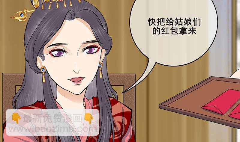 第三季 第294话 新夫人的手段