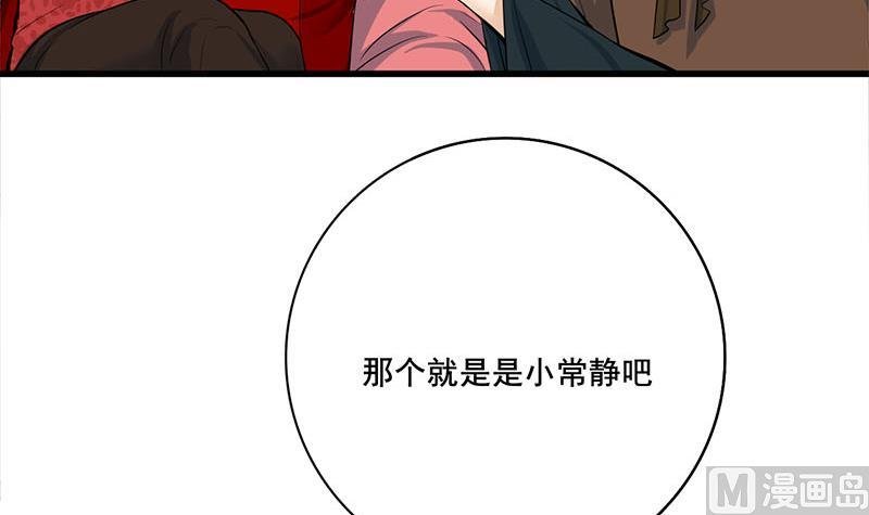 第三季 第295话 送养敏之