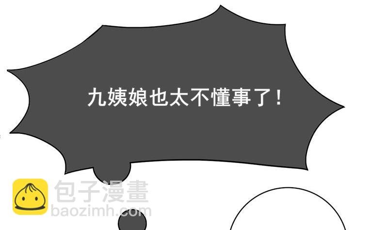 第三季 第295话 送养敏之