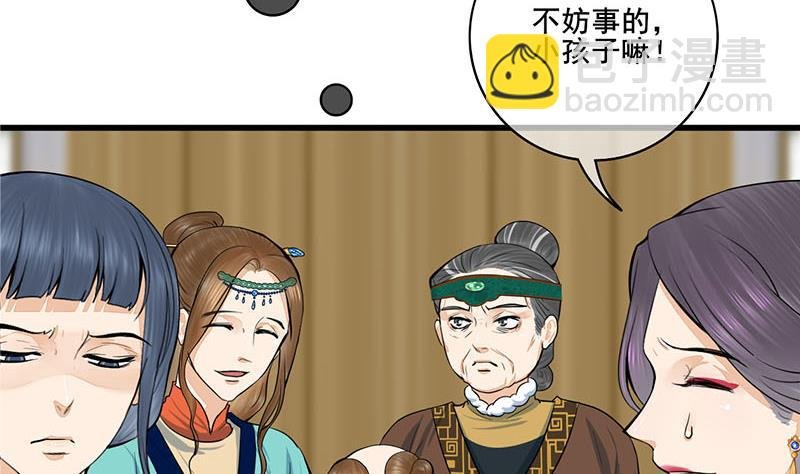 第三季 第295话 送养敏之