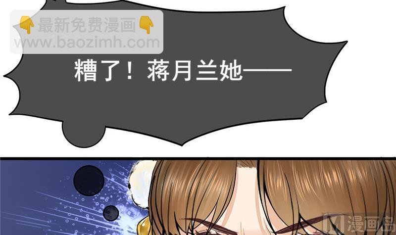 第三季 第295话 送养敏之