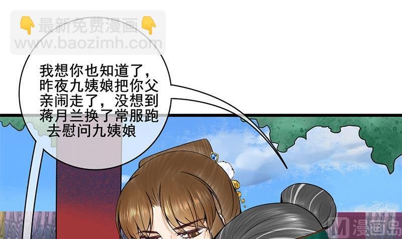 第三季 第295话 送养敏之